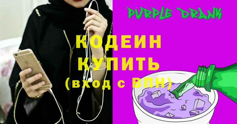 Codein Purple Drank  Ноябрьск 